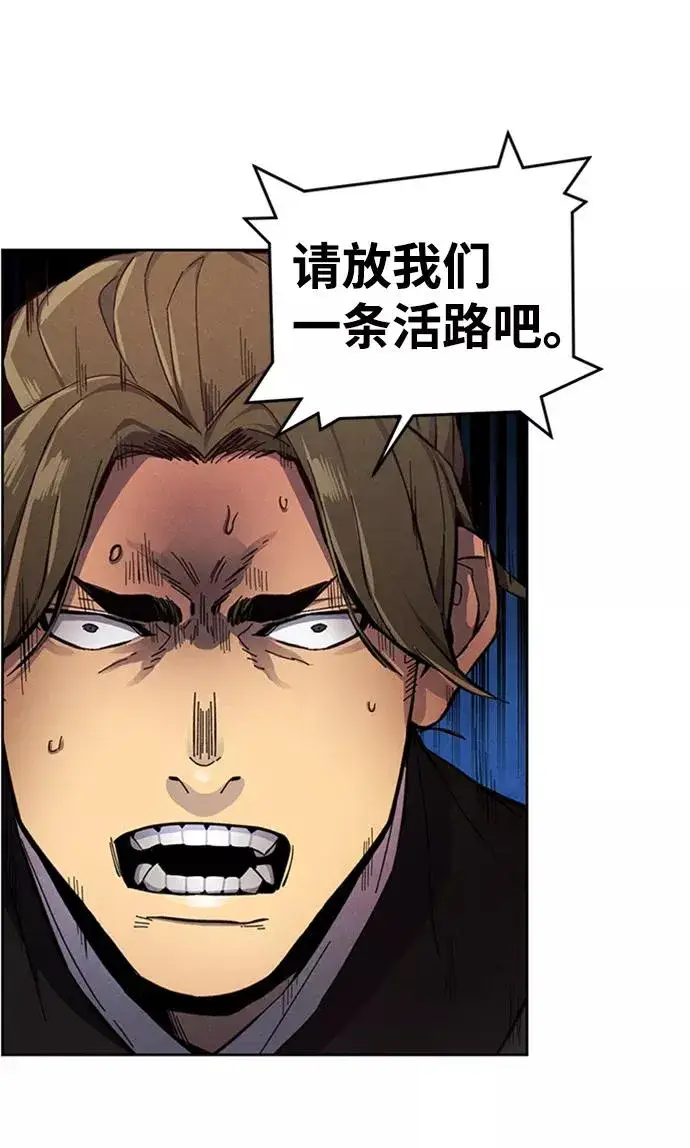 漫画《狂魔重生》第15话第44张图