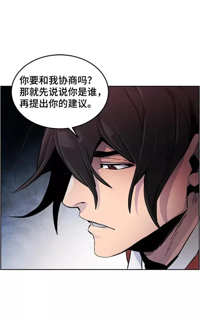 漫画《狂魔重生》第15话第47张图
