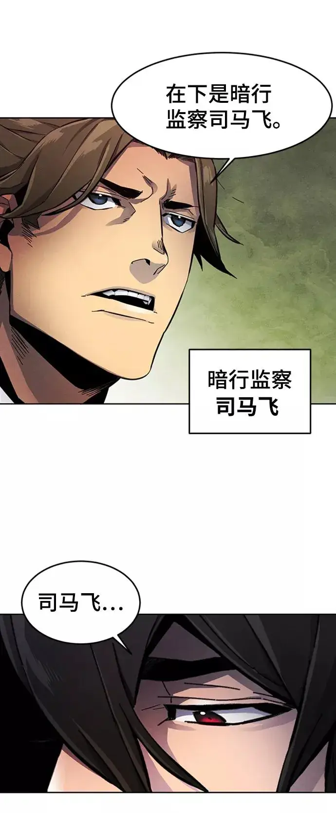 漫画《狂魔重生》第15话第48张图
