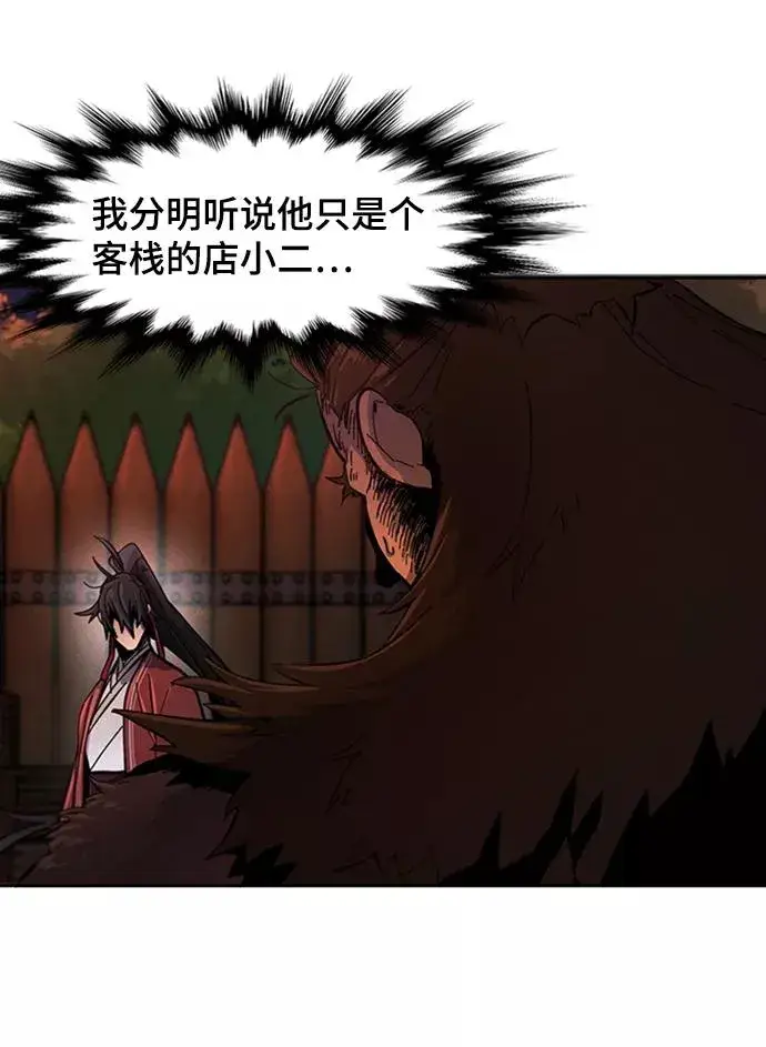 漫画《狂魔重生》第15话第5张图