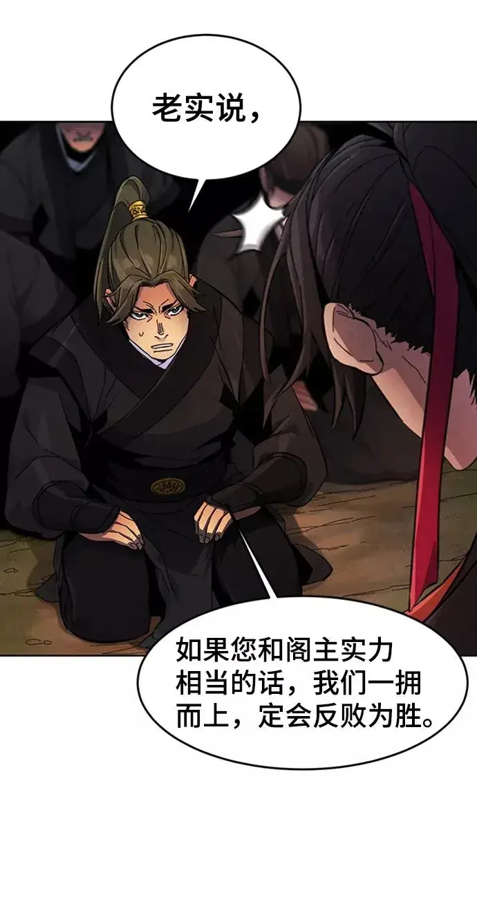 漫画《狂魔重生》第15话第50张图
