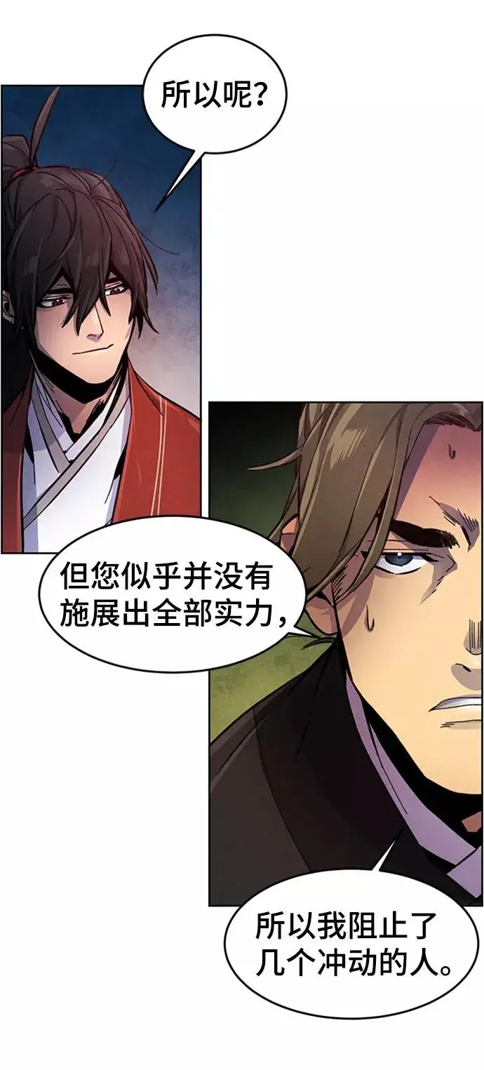 漫画《狂魔重生》第15话第51张图