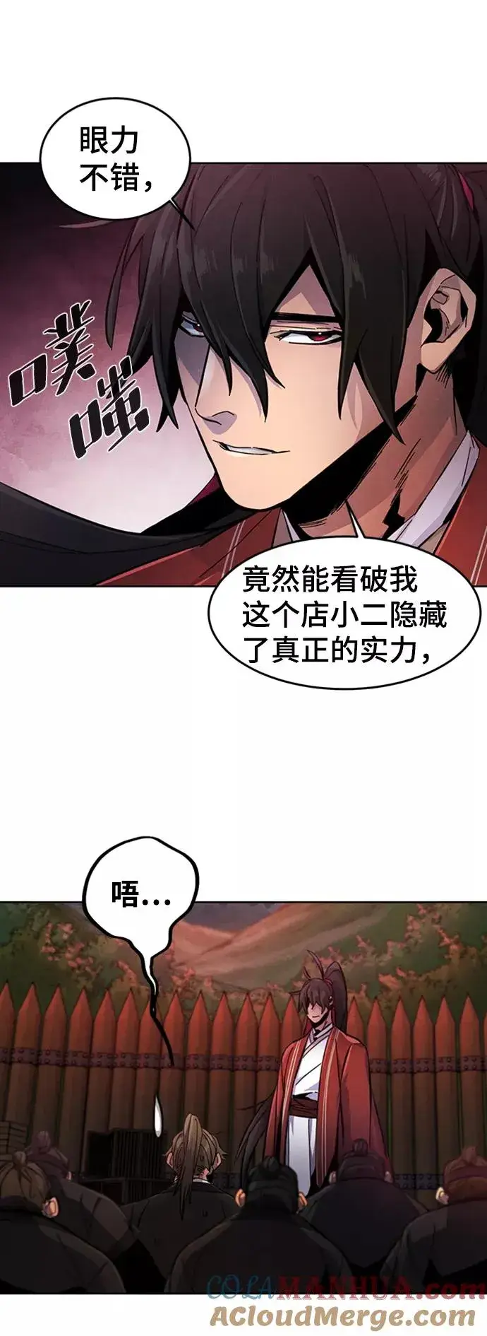 漫画《狂魔重生》第15话第52张图