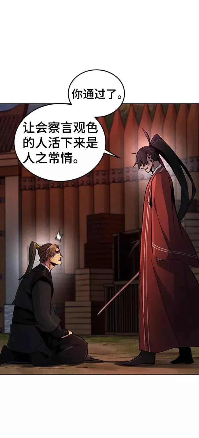 漫画《狂魔重生》第15话第53张图