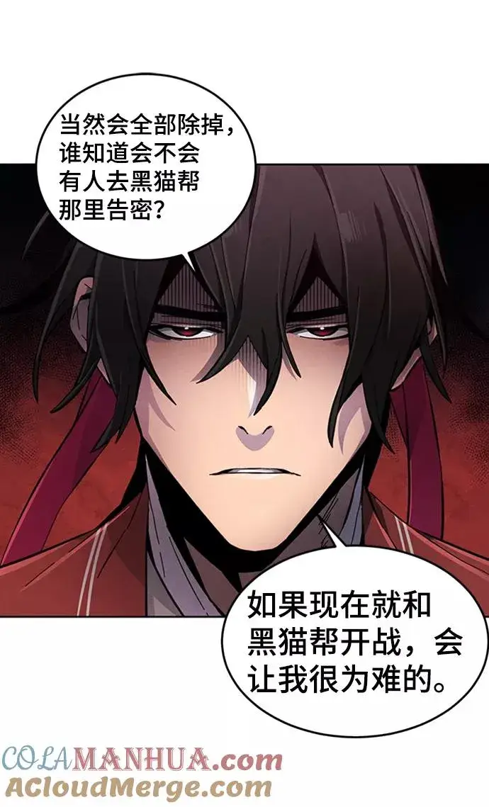 漫画《狂魔重生》第15话第55张图