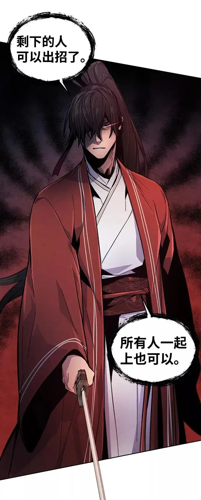 漫画《狂魔重生》第15话第56张图