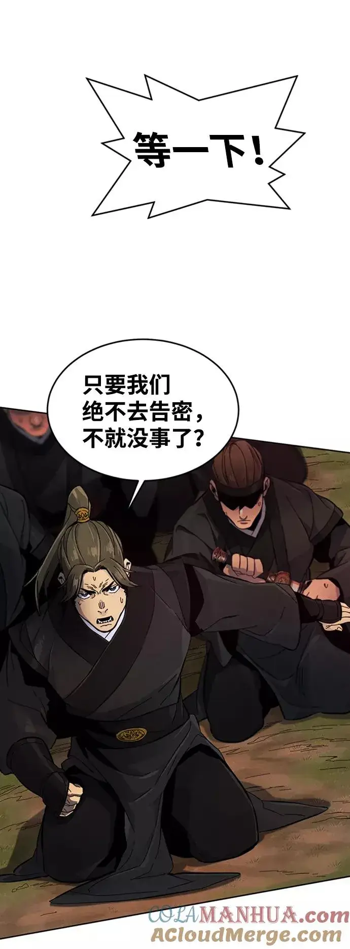 漫画《狂魔重生》第15话第58张图