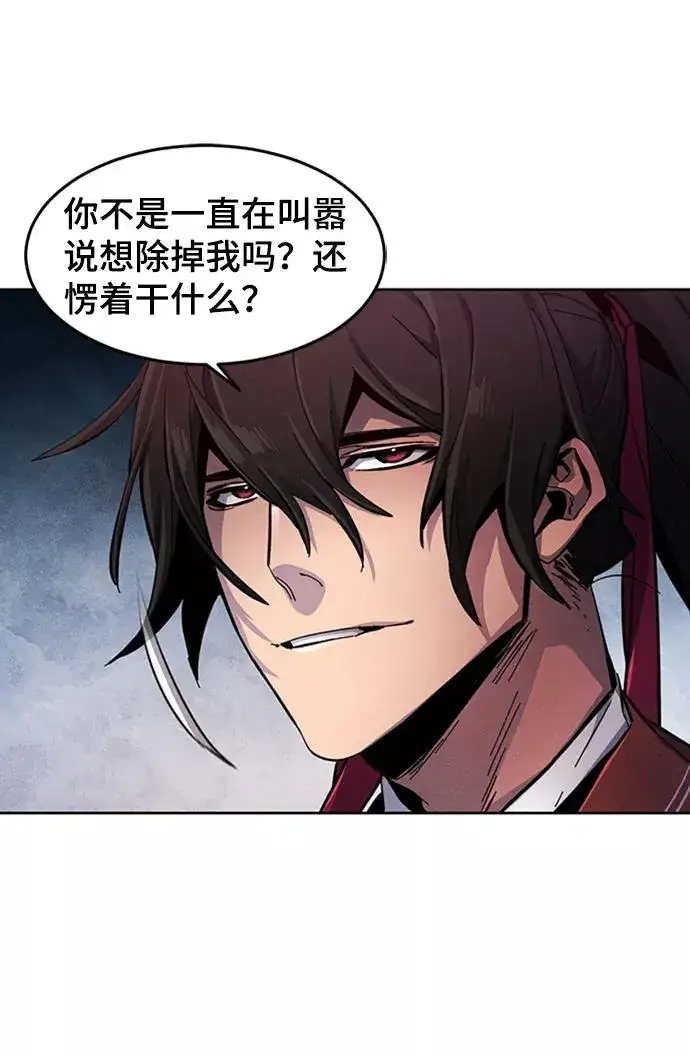 漫画《狂魔重生》第15话第6张图