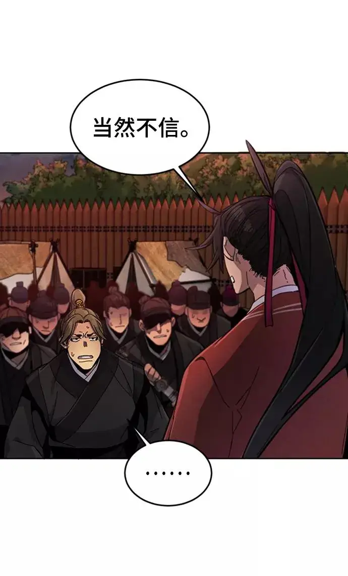 漫画《狂魔重生》第15话第60张图