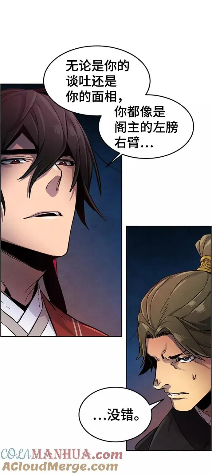 漫画《狂魔重生》第15话第61张图