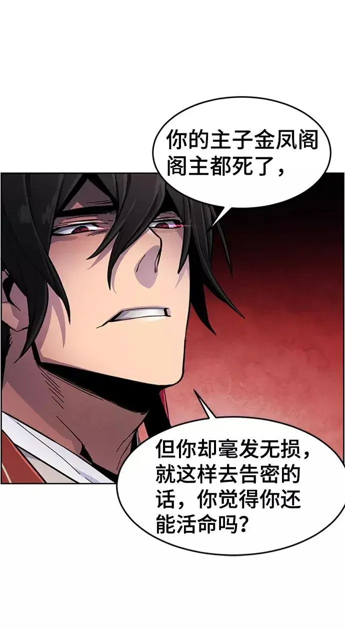 漫画《狂魔重生》第15话第62张图