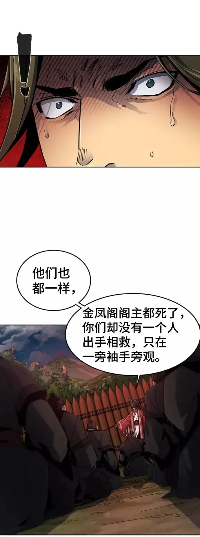 漫画《狂魔重生》第15话第63张图