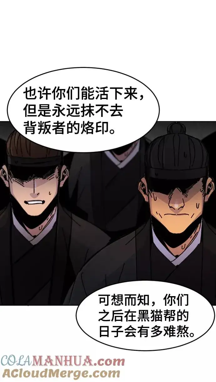 漫画《狂魔重生》第15话第64张图
