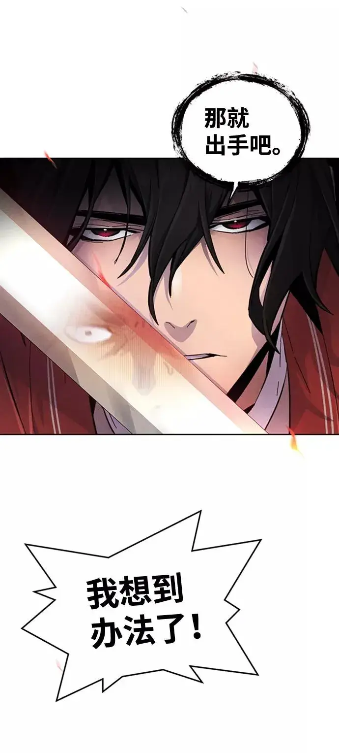 漫画《狂魔重生》第15话第66张图