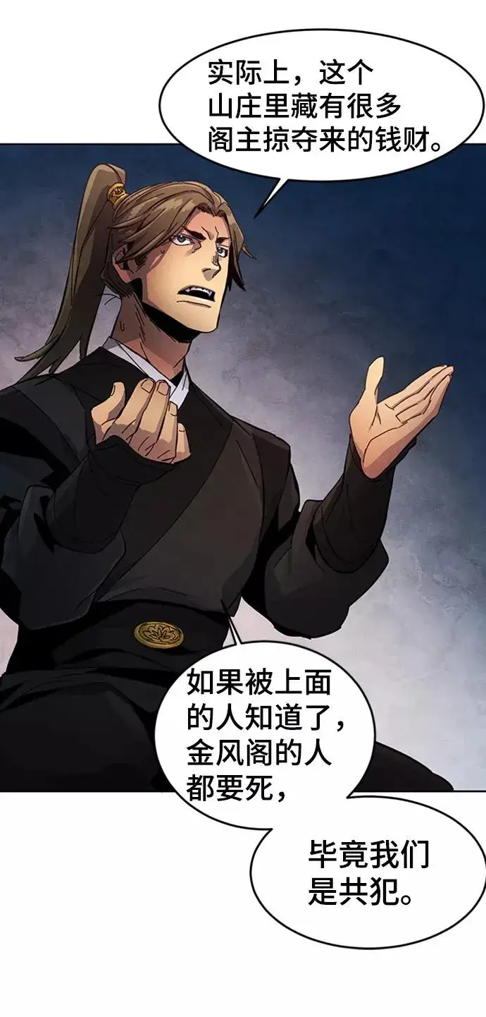 漫画《狂魔重生》第15话第71张图