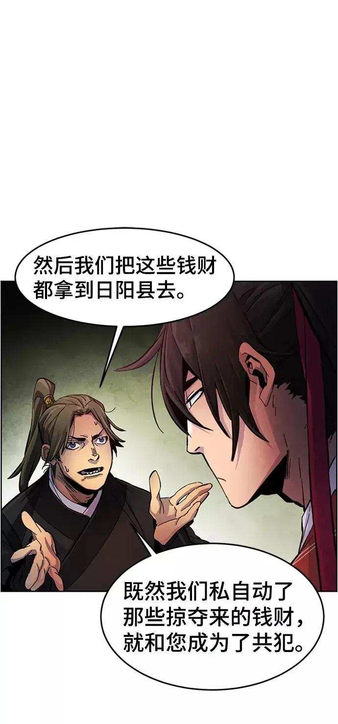 漫画《狂魔重生》第15话第72张图