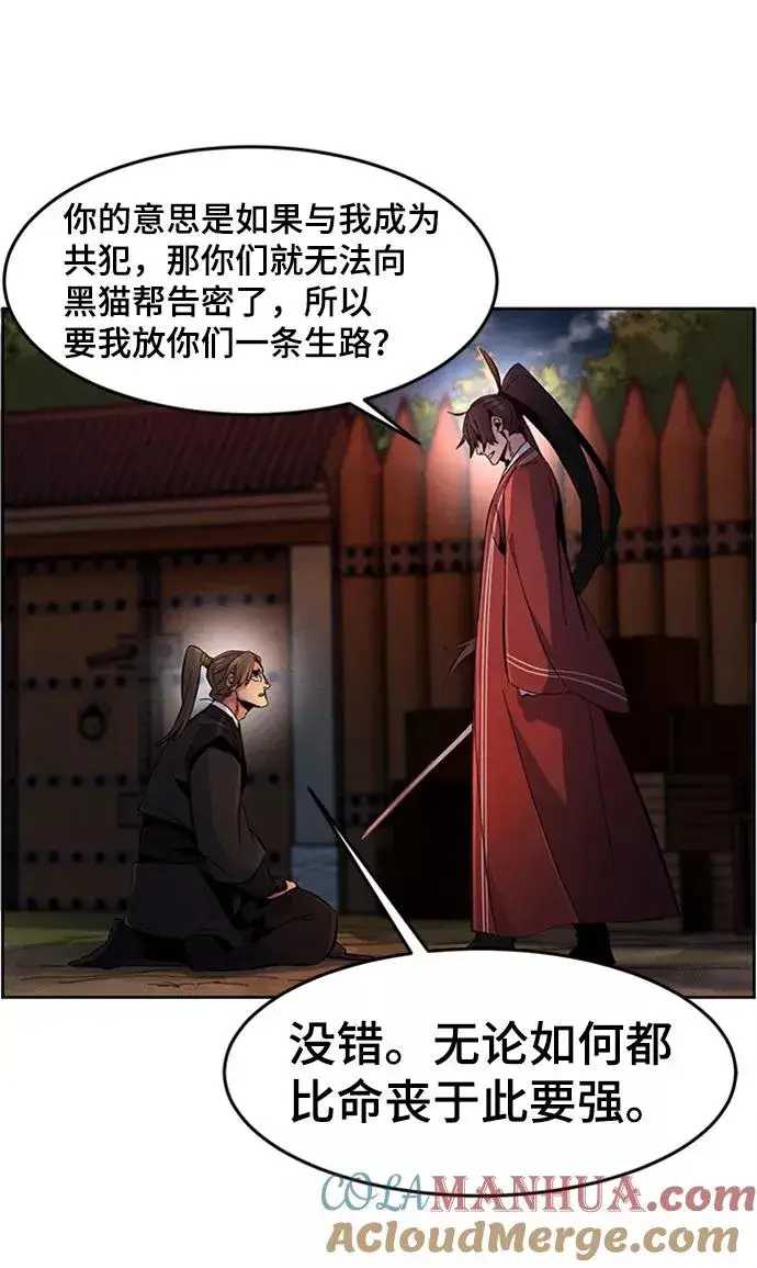 漫画《狂魔重生》第15话第73张图
