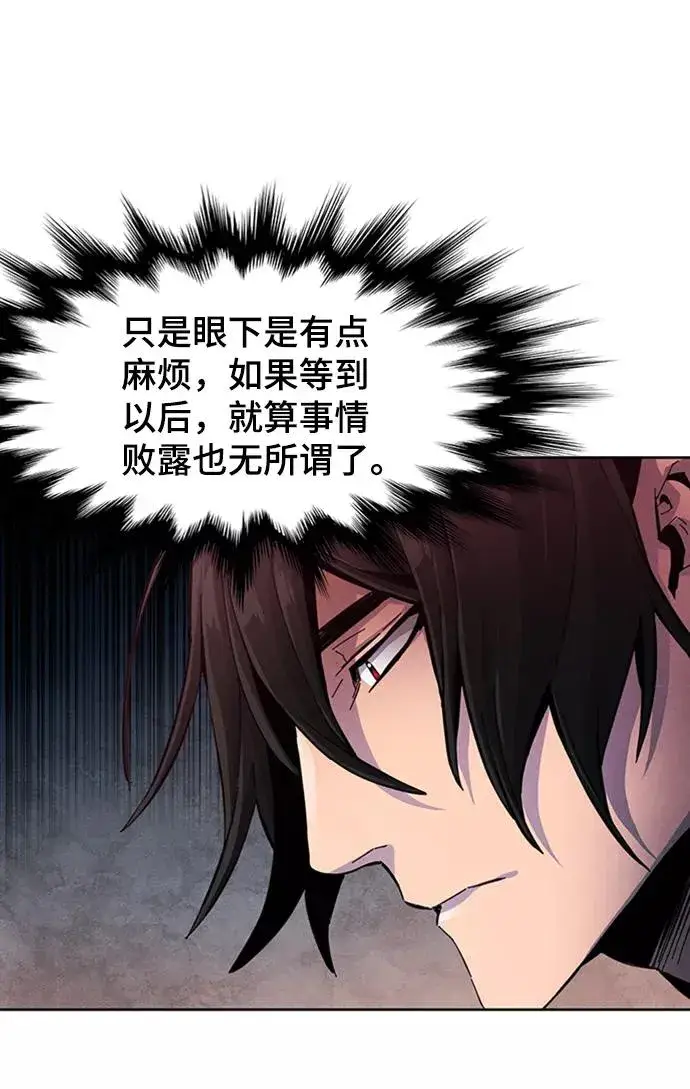 漫画《狂魔重生》第15话第74张图