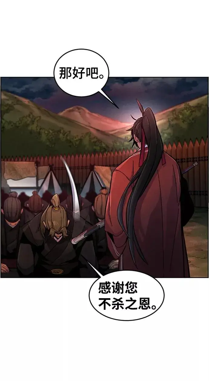 漫画《狂魔重生》第15话第75张图