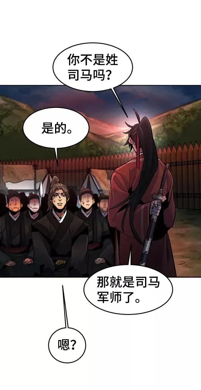 漫画《狂魔重生》第15话第77张图