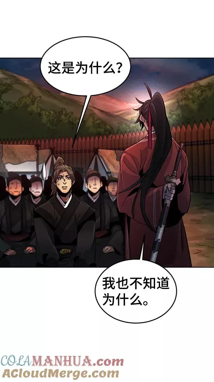 漫画《狂魔重生》第15话第79张图