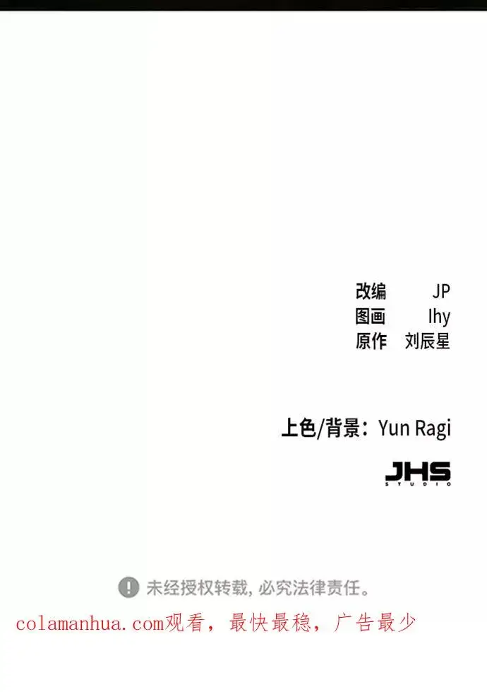 漫画《狂魔重生》第15话第81张图