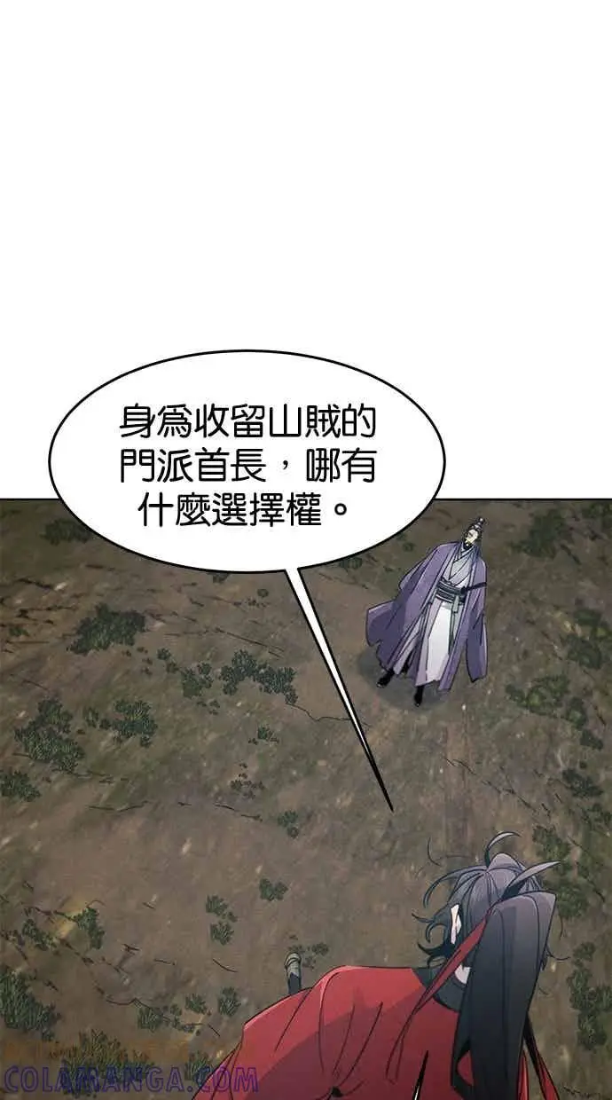 漫画《狂魔重生》第158话第10张图