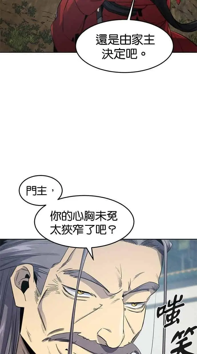 漫画《狂魔重生》第158话第11张图