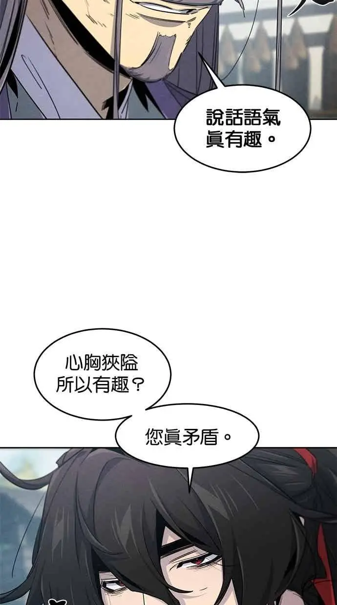 漫画《狂魔重生》第158话第12张图