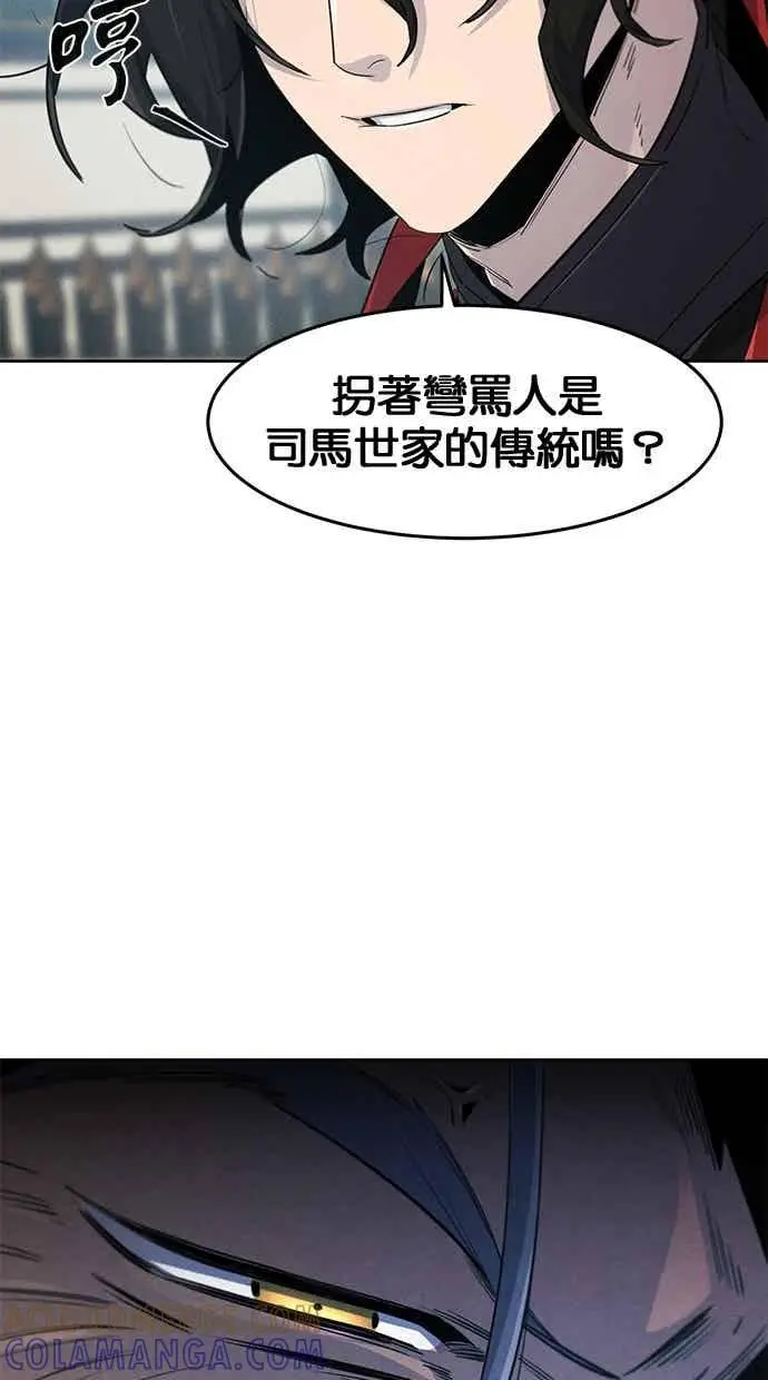 漫画《狂魔重生》第158话第13张图