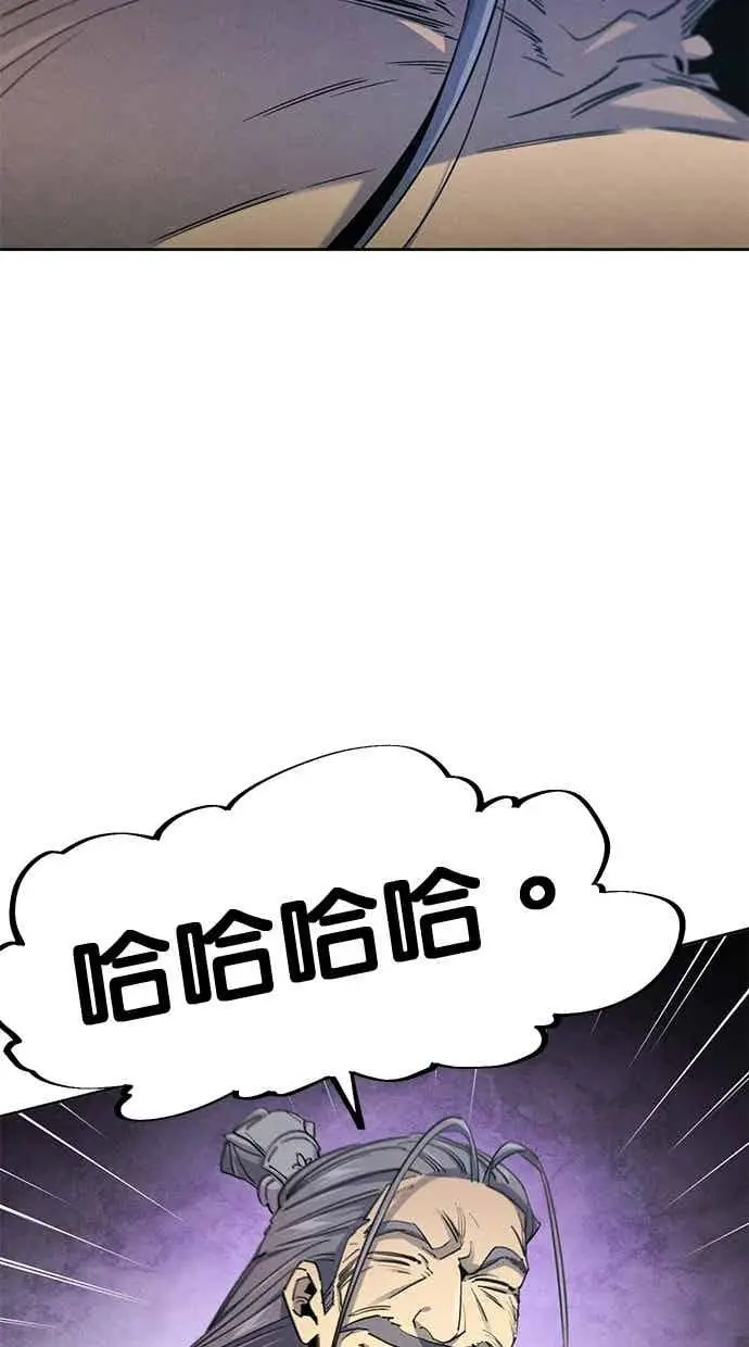 漫画《狂魔重生》第158话第14张图