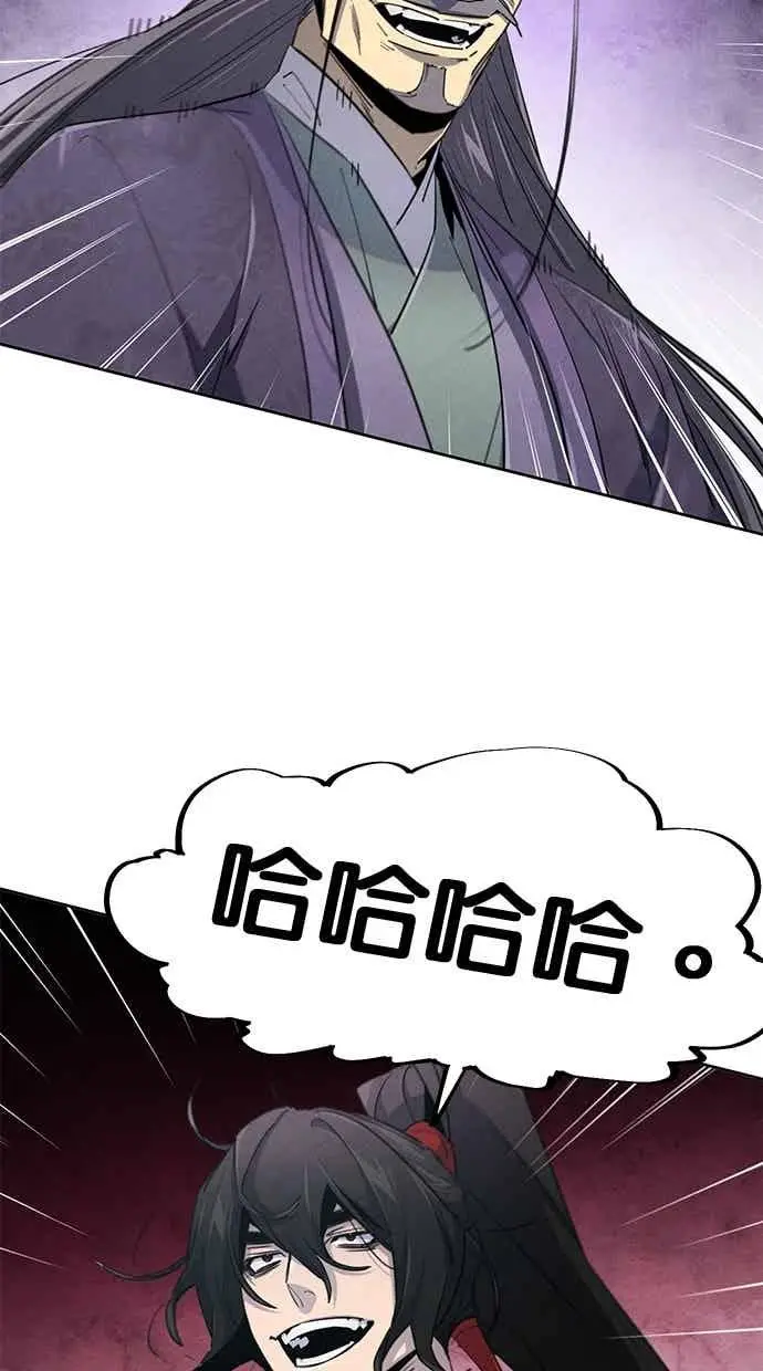 漫画《狂魔重生》第158话第15张图