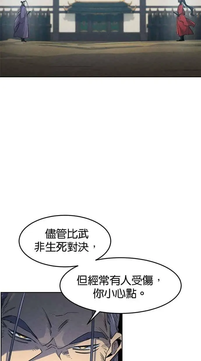 漫画《狂魔重生》第158话第17张图