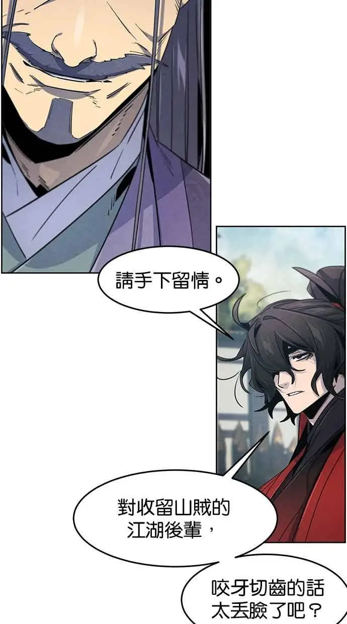 漫画《狂魔重生》第158话第18张图