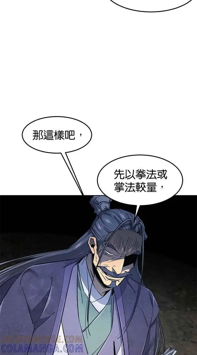漫画《狂魔重生》第158话第19张图