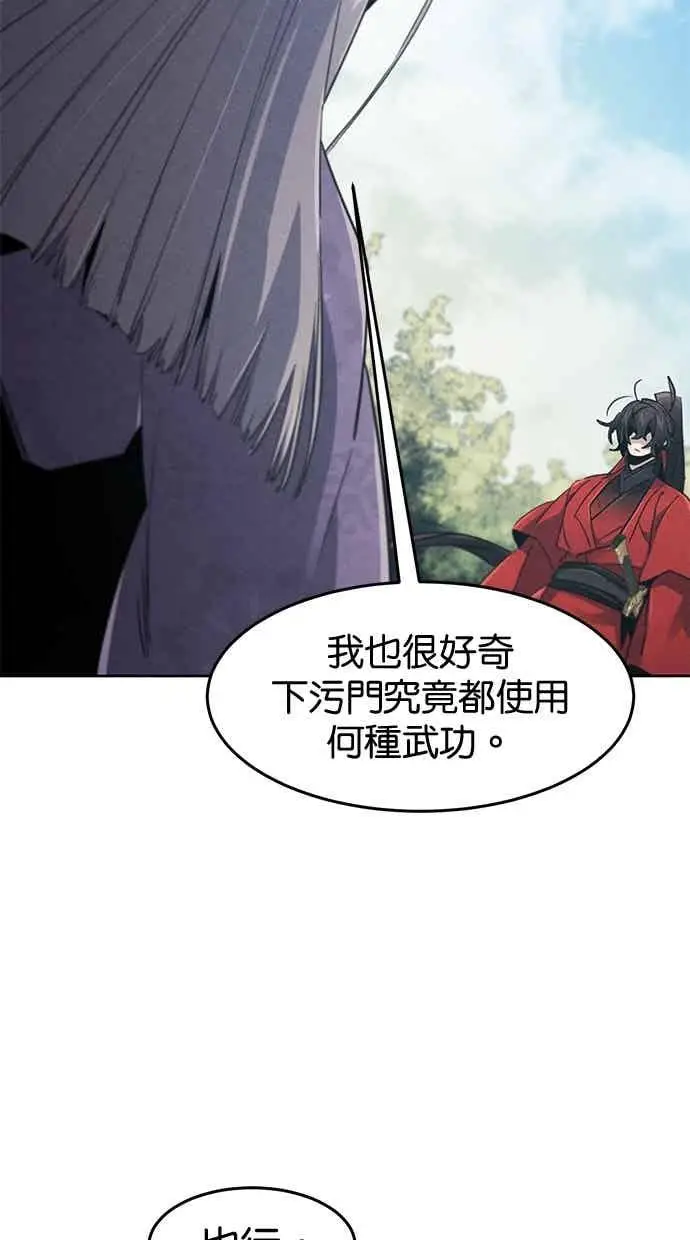 漫画《狂魔重生》第158话第21张图