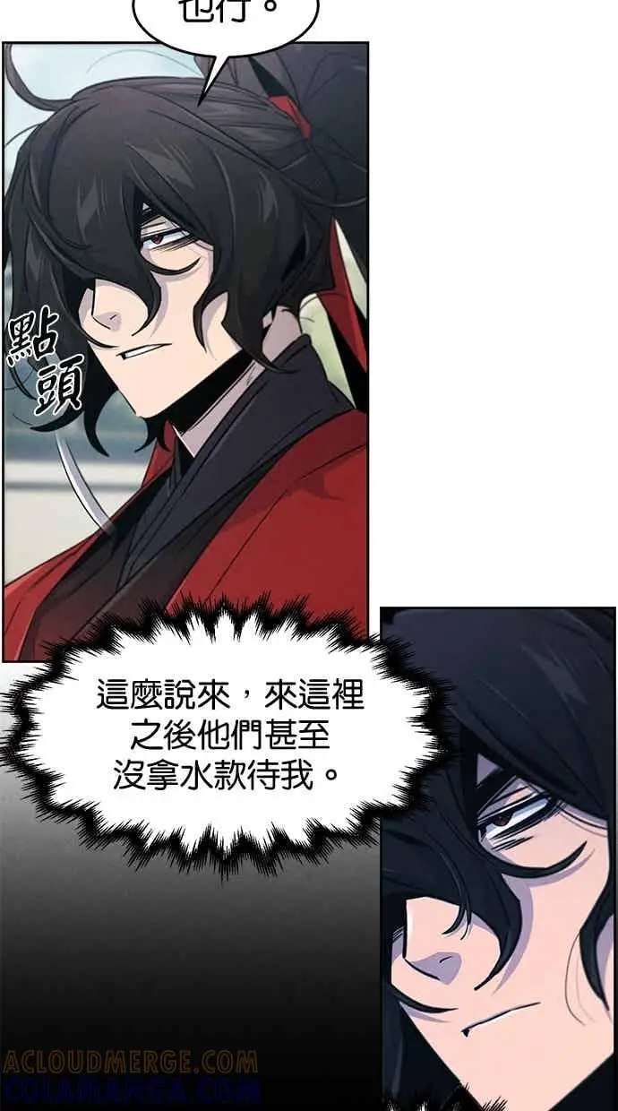 漫画《狂魔重生》第158话第22张图