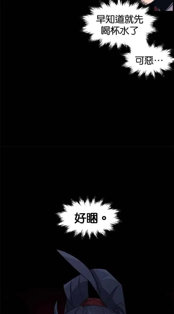 漫画《狂魔重生》第158话第23张图