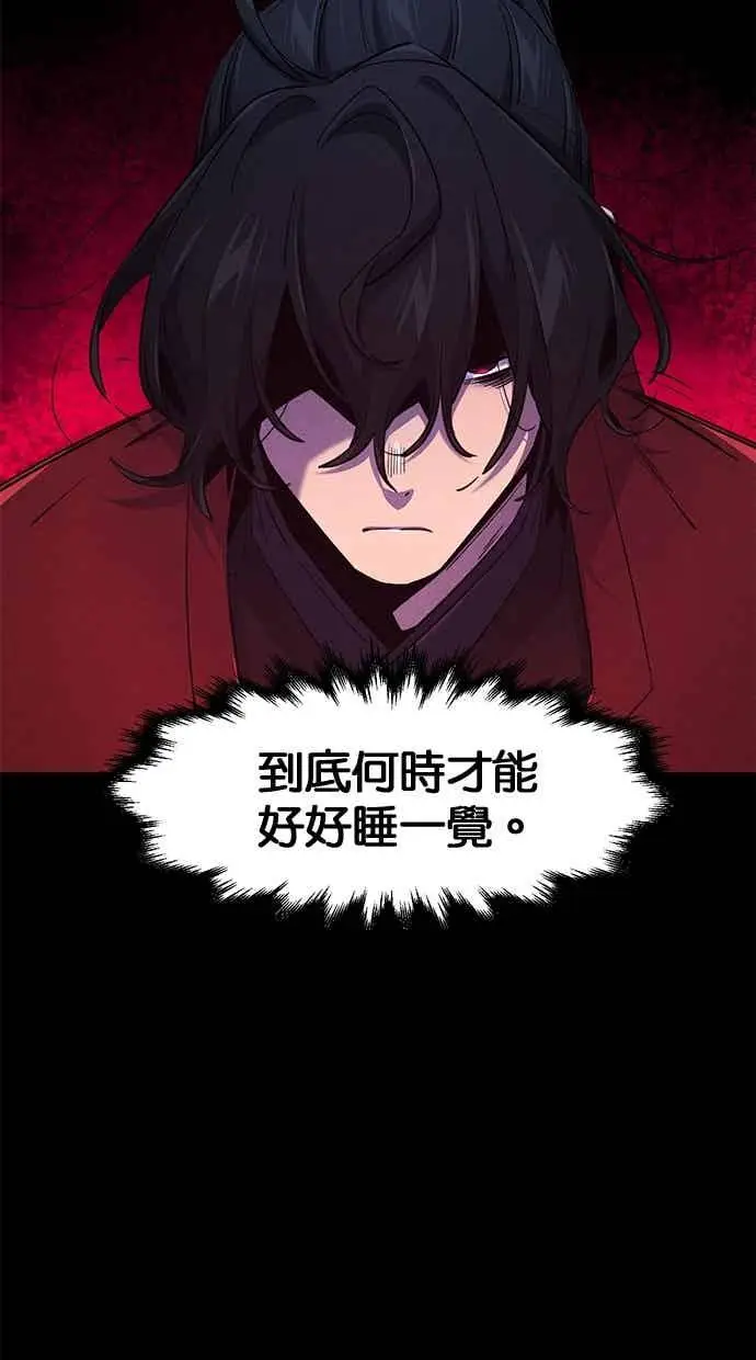 漫画《狂魔重生》第158话第24张图
