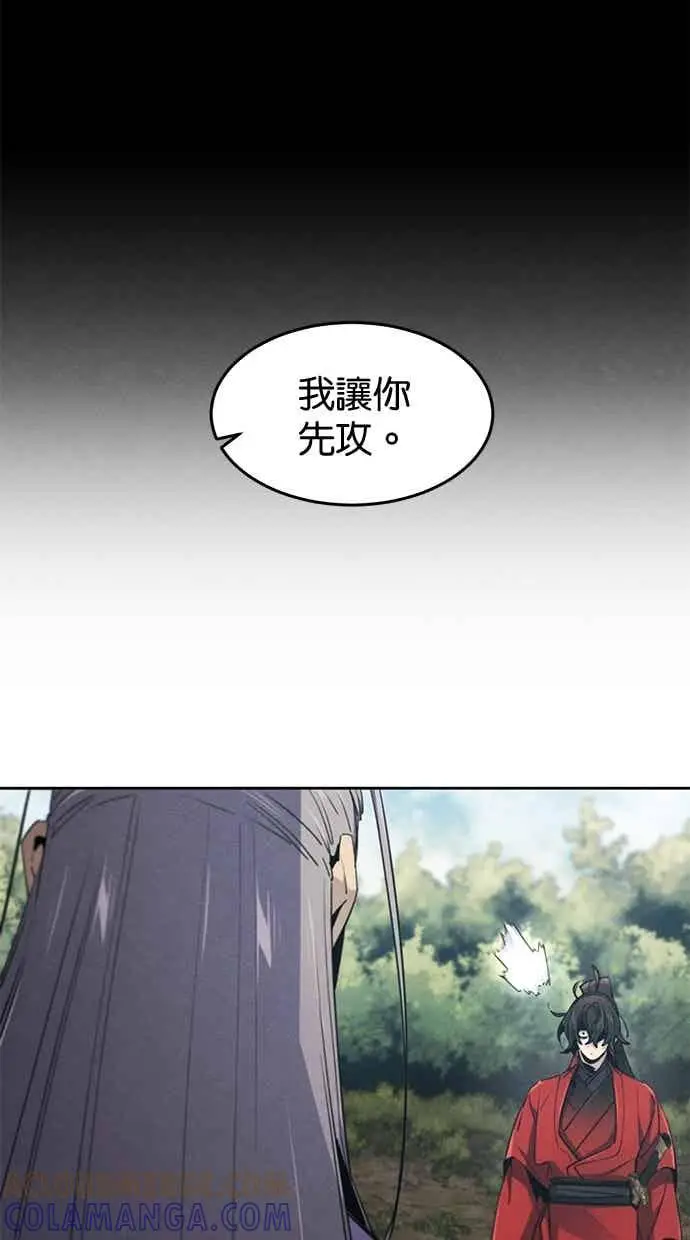 漫画《狂魔重生》第158话第25张图
