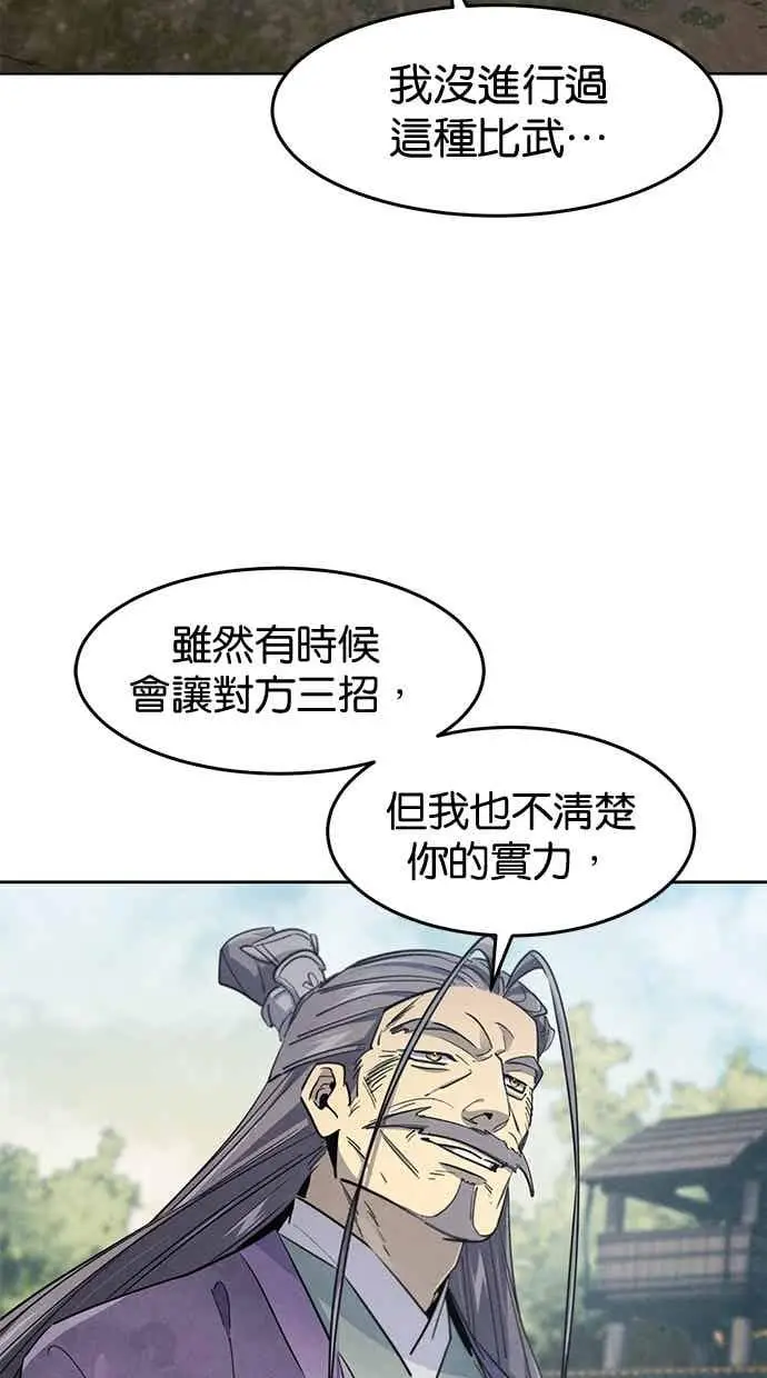 漫画《狂魔重生》第158话第27张图