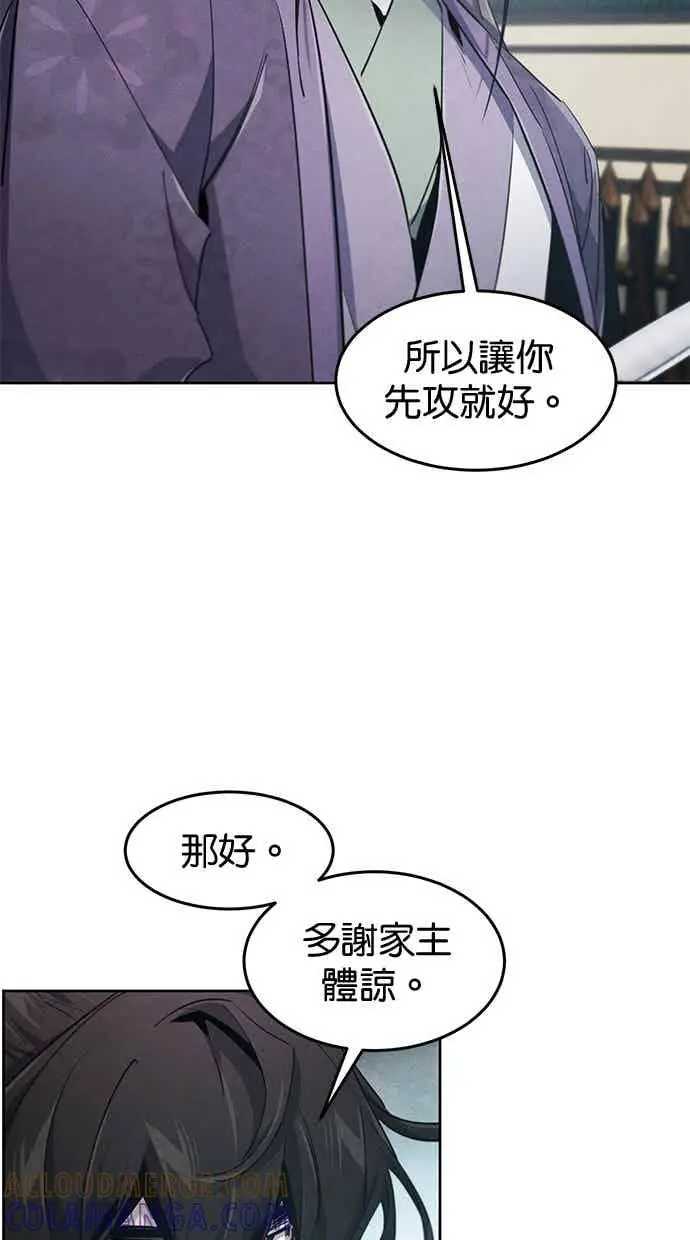 漫画《狂魔重生》第158话第28张图