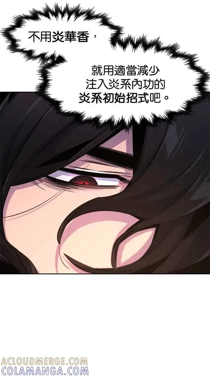 漫画《狂魔重生》第158话第31张图