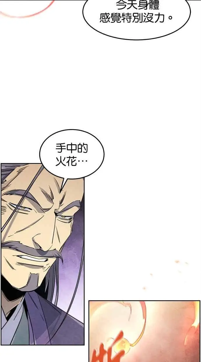 漫画《狂魔重生》第158话第36张图