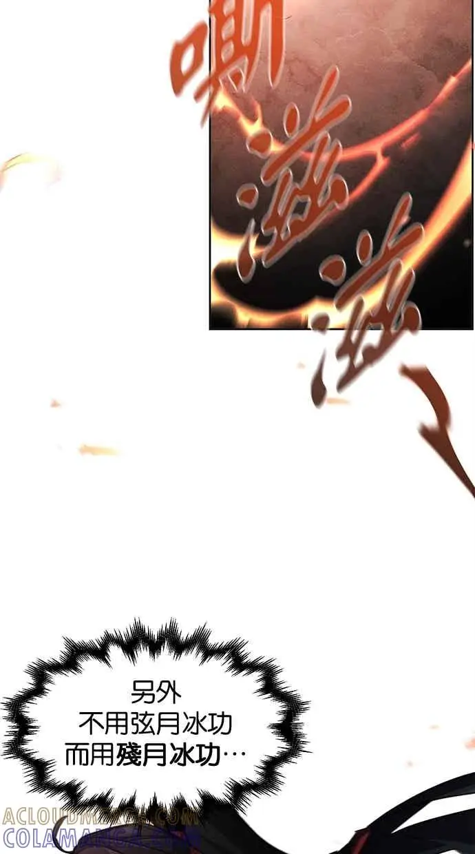 漫画《狂魔重生》第158话第37张图
