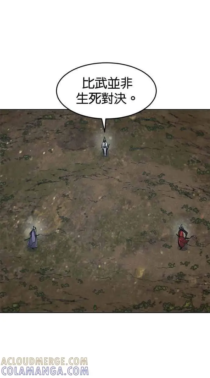 漫画《狂魔重生》第158话第4张图