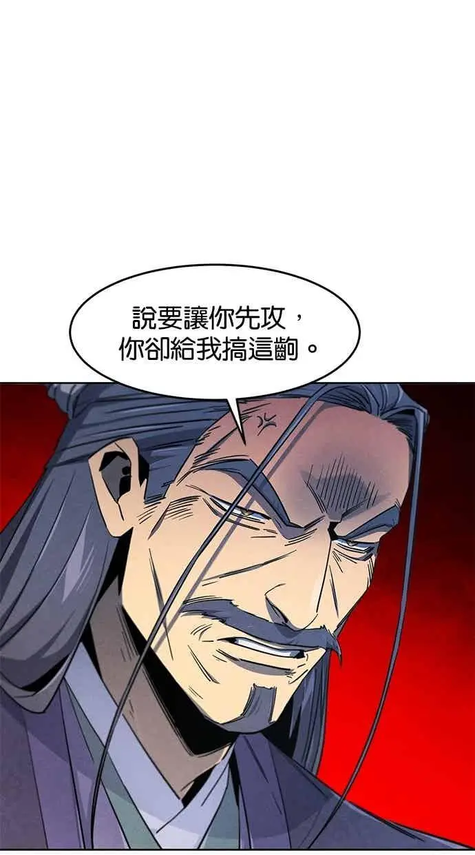 漫画《狂魔重生》第158话第47张图