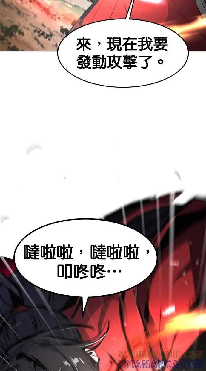 漫画《狂魔重生》第158话第49张图
