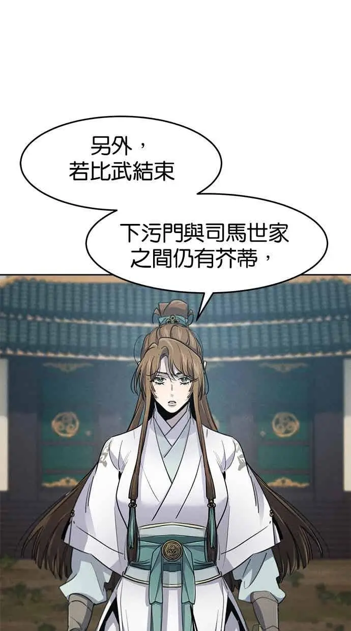 漫画《狂魔重生》第158话第5张图