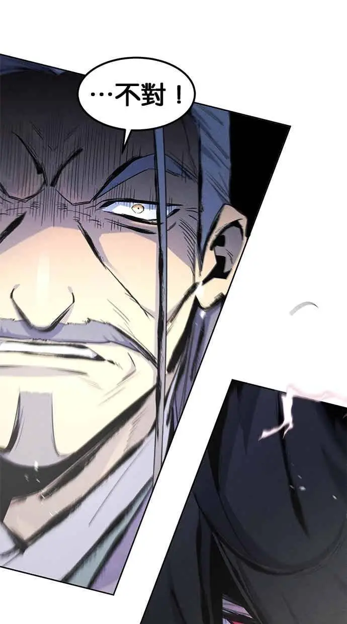 漫画《狂魔重生》第158话第51张图